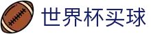2026世界杯买球中文官方平台 | 品牌数字索引中心